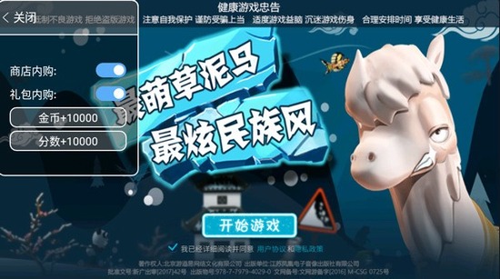 ��ѩ��ð���ڹ��ƽ����������-��ѩ��ð���ƽ���������ȫ��ͼv2.5.7