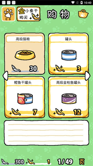 è���Ժ�ƽ�溺��������-è���Ժ(Neko Atsume)�����������v1.15.1