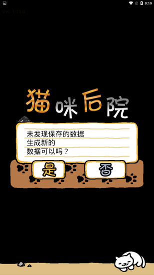 è���Ժ�ƽ�溺��������-è���Ժ(Neko Atsume)�����������v1.15.1