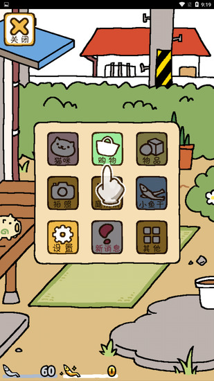è���Ժ�ƽ�溺��������-è���Ժ(Neko Atsume)�����������v1.15.1