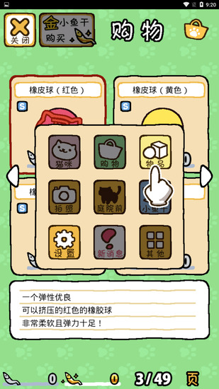 è���Ժ�ƽ�溺��������-è���Ժ(Neko Atsume)�����������v1.15.1