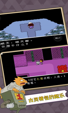 传说之下中文版下载自带摇杆