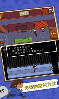 传说之下中文版下载自带摇杆