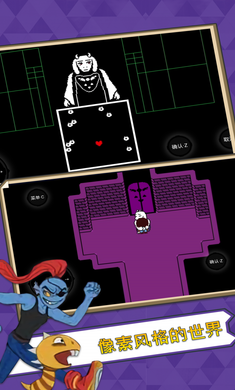 传说之下自带键盘中文版下载-传说之下中文版下载自带摇杆内置修改器v2.0.0