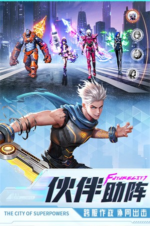 异能都市破解版无限钻石版下载-异能都市破解版游戏正版下载v0.0.321