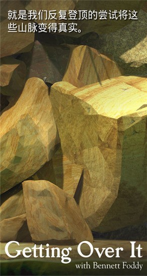 ����������ذ�׿�����޹��-�������Getting Over It��׿����������v1.13.28