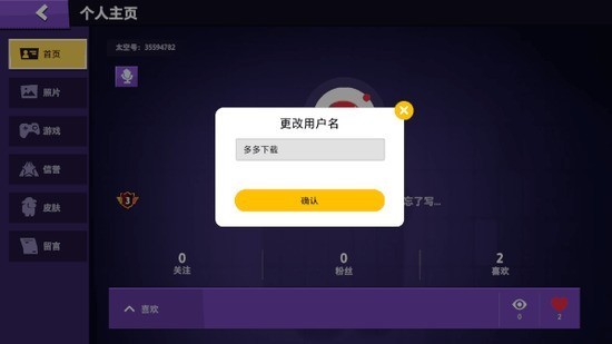 ̫��ɱ�ƽ�����޽�������-̫��ɱ�ƽ�����ȫ��Ƥ������v1.37.18.002