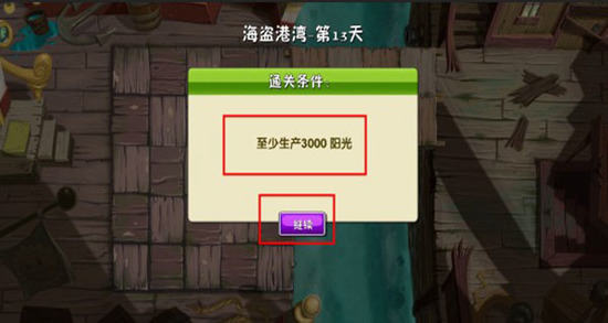 ֲ���ս��ʬ2�ƽ������������ʯֲ��ȫ5��-ֲ���ս��ʬ2���ʷ��ƽ��ȫֲ��99999��������v1.5.1