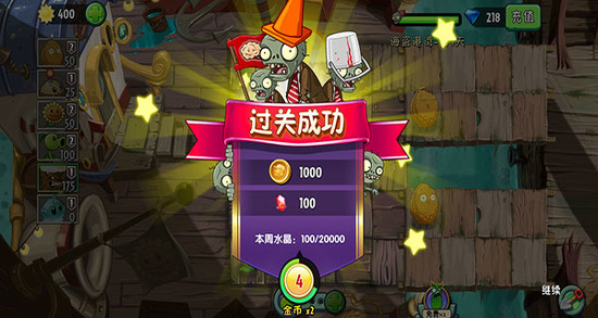 ֲ���ս��ʬ2�ƽ������������ʯֲ��ȫ5��-ֲ���ս��ʬ2���ʷ��ƽ��ȫֲ��99999��������v1.5.1