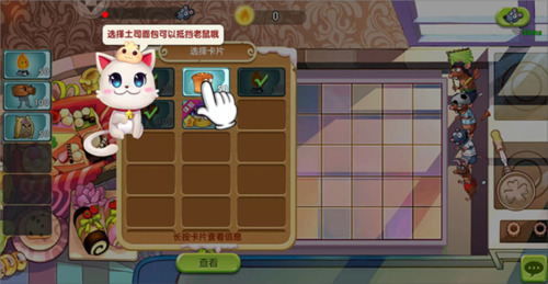 ��ʳ��ս�����ƽ�����ڹ���-��ʳ��ս�������ò˵�������v7.0