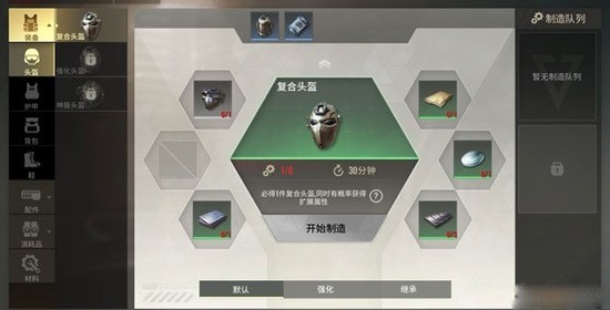 超凡先锋破解版手游下载-超凡先锋真正破解版无限钞票版下载v1.6