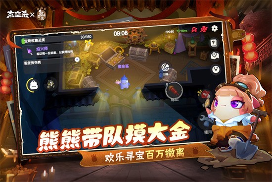 太空杀破解版无限身份卡下载