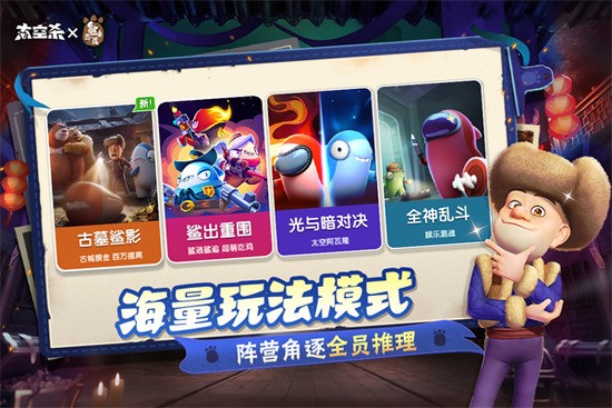 太空杀破解版无限身份卡下载