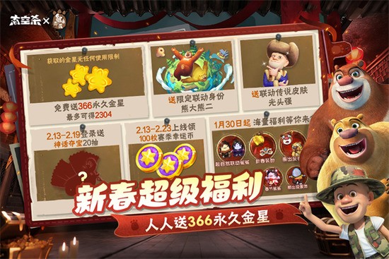 太空杀破解版无限身份卡下载