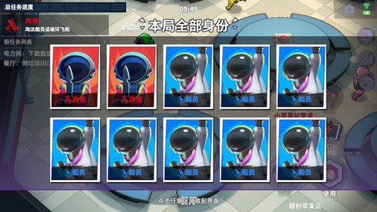 太空杀破解版无限钻石无限金币中文版-太空杀破解版无限身份卡无限甜甜圈版v1.74.6.002