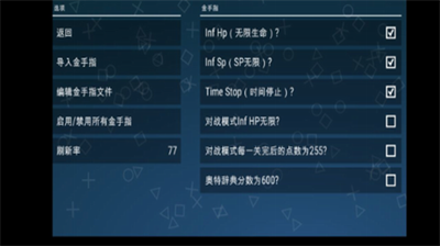 奥特曼格斗进化0内置功能菜单MOD下载-奥特曼格斗进化0金手指中文版下载v1.3.1