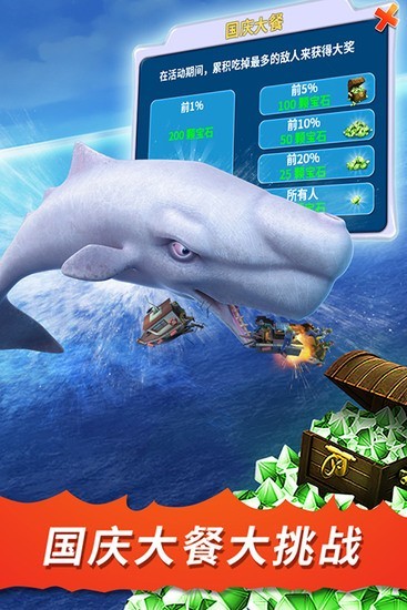 饥饿鲨进化免费下载-饥饿鲨进化破解版2026中文版下载v9.14.10