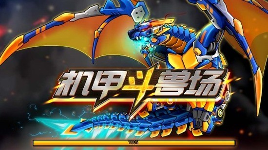 机甲斗兽场破解版无限零件免广告-机甲斗兽场破解版免费下载v1.4.1