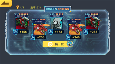 机甲斗兽场破解版无限零件免广告-机甲斗兽场破解版免费下载v1.4.1