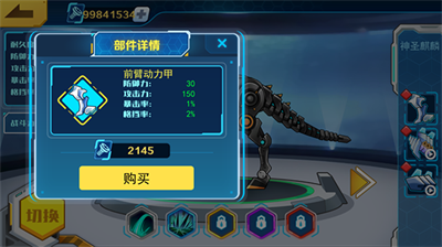 机甲斗兽场破解版无限零件免广告-机甲斗兽场破解版免费下载v1.4.1