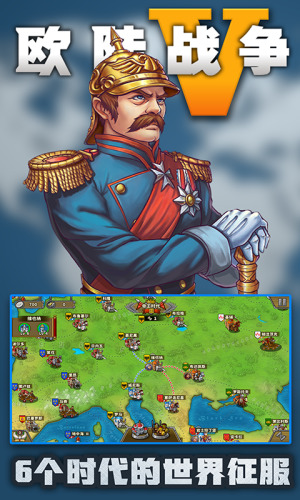 ŷ½ս��5�۹��ƽ��������Դ��ȫ��ʱ��-ŷ½ս��5�۹��ƽ������v2.6.4