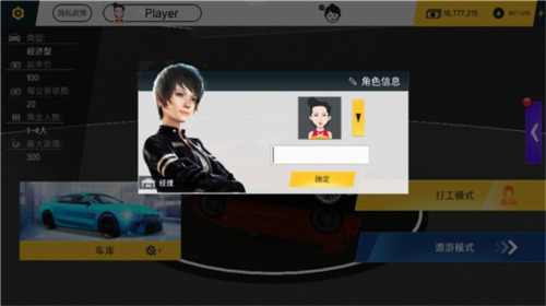 遨游中国破解版下载中文版-遨游中国破解版下载v1.10.37