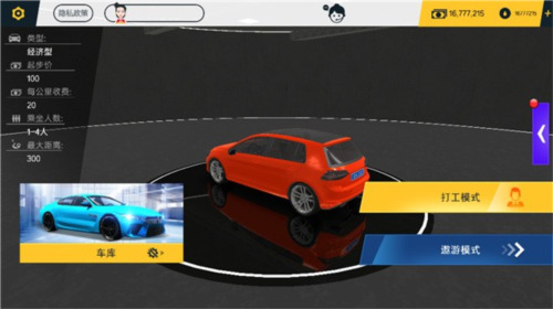 遨游中国破解版下载中文版-遨游中国破解版下载v1.10.37