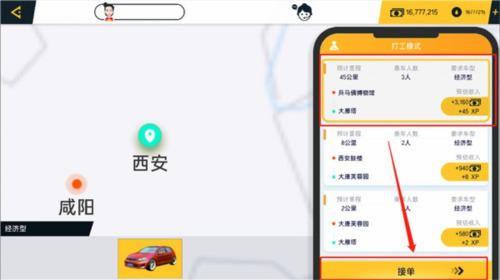 遨游中国破解版下载中文版-遨游中国破解版下载v1.10.37