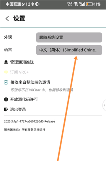 VRChat��������-VRChat2026��������������ذ�װv2026.1.2
