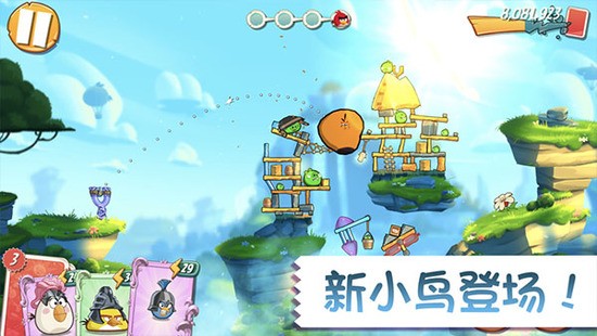 愤怒的小鸟2手游下载