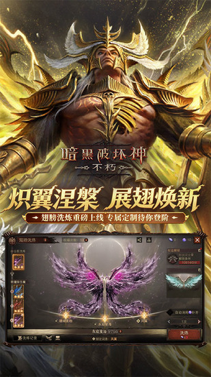 暗黑破坏神不朽vivo渠道服下载