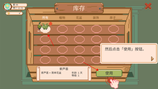 ���߻�԰��������-���߻�԰��WindowGarden����������v2.1.10