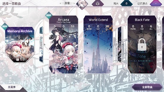 arcaea�ƽ������