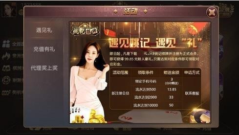 姚记棋盘官网版