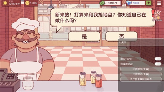 可口的披萨免费下载安装-可口的披萨美味的披萨游戏下载v5.45.0