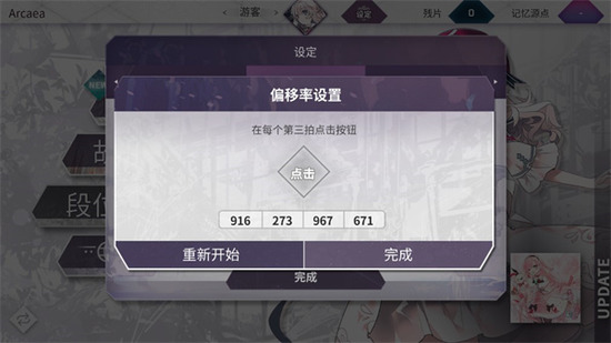 韵律源点破解版全解锁-Arcaea完整破解版(韵律源点)下载v1.0574