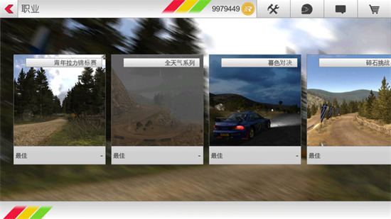 拉力赛车3破解版无限金币钻石-拉力竞速3破解版无限金币中文(Rush Rally 3)下载v1.134
