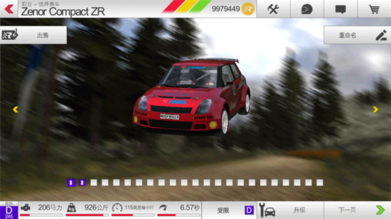 拉力赛车3破解版无限金币钻石-拉力竞速3破解版无限金币中文(Rush Rally 3)下载v1.134