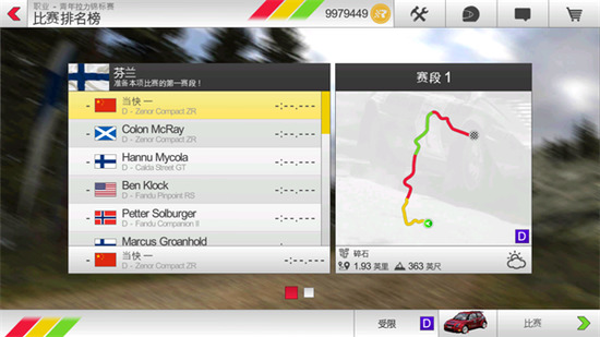 拉力赛车3破解版无限金币钻石-拉力竞速3破解版无限金币中文(Rush Rally 3)下载v1.134