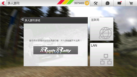 拉力赛车3破解版无限金币钻石-拉力竞速3破解版无限金币中文(Rush Rally 3)下载v1.134