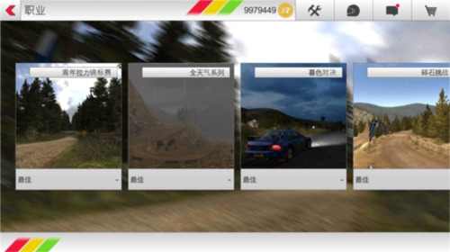 拉什拉力赛3无限金币中文版-拉什拉力赛3破解版无限金币版下载v1.134