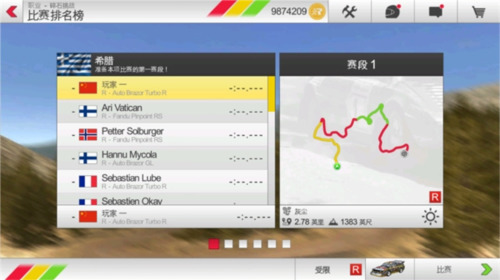 拉什拉力赛3无限金币中文版-拉什拉力赛3破解版无限金币版下载v1.134