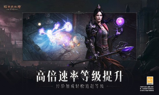 暗黑不朽网易版下载-暗黑不朽安卓版下载v1.8.0