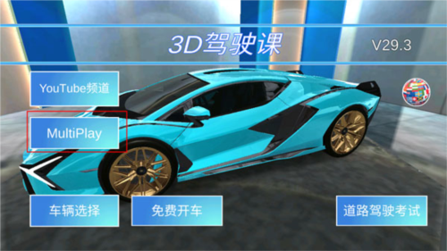 3d���Ҽ�ʻ�зɻ����ذ�׿��-3d��ʻ�������İ��ƽ������v32.80