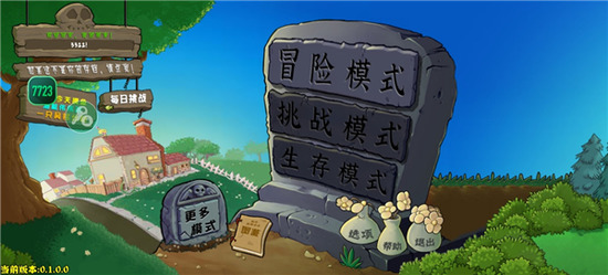 ֲ���ս��ʬ�ӽ����ư�����mod�˵�������-ֲ���ս��ʬ�ӽ����ư����޽�Ұ�v3.12