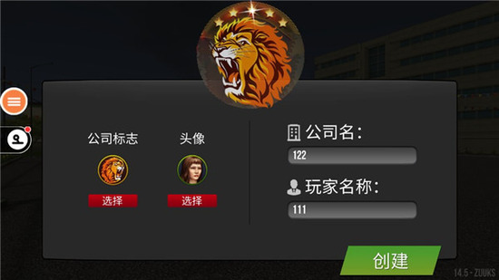 �����й�2����MOD�޸���-�����й�2������������װ������v1.2.8