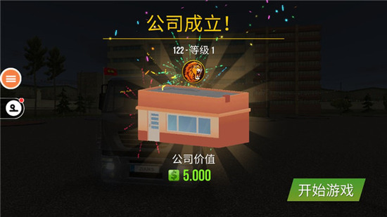 �����й�2����MOD�޸���-�����й�2������������װ������v1.2.8