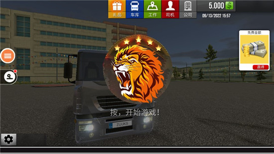 �����й�2����MOD�޸���-�����й�2������������װ������v1.2.8