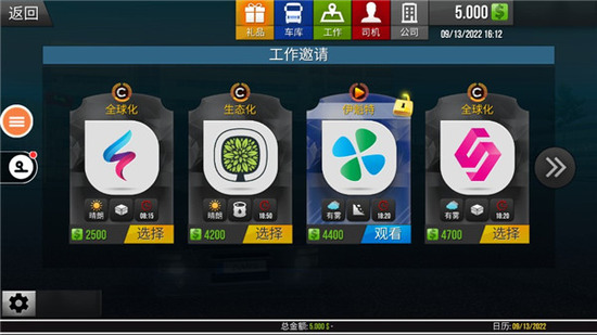 �����й�2����MOD�޸���-�����й�2������������װ������v1.2.8