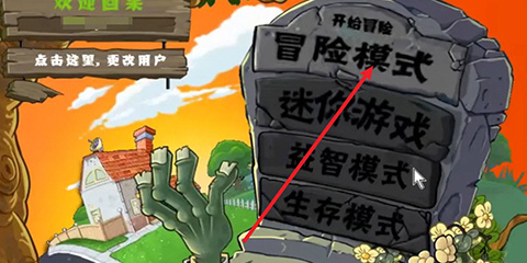 ֲ���ս��ʬe��֧���ƽ������-ֲ���ս��ʬ��e֧�����ò˵���v1.0